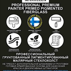 Малярный стеклохолст Maxhelen Fiberglass 30150-25