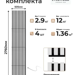 Стеновая панель Evrowood MSP03 белая с контрастным черным основанием