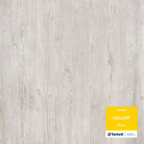 Ламинат Таркетт / Tarkett Gallery (Галерея) Mоне на otdelka1.ru