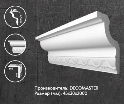 Плинтус потолочный с орнаментом Decomaster D148A на Otdelka1.ru