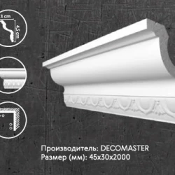 Плинтус потолочный с орнаментом Decomaster D148A