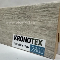 Плинтус МДФ Кронотекс / Kronotex 2800 Дуб столичный светлый