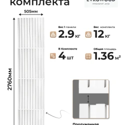 Стеновая панель Evrowood MSP04 белая матовая для светлых интерьеров