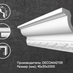 Плинтус потолочный с орнаментом Decomaster D148B