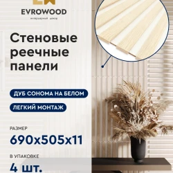 Стеновая панель Evrowood MSP06 Версаль для изысканного интерьера