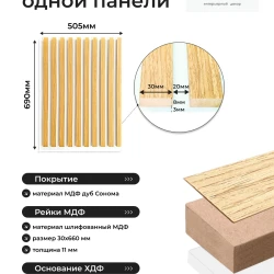 Стеновая панель Evrowood MSP06 Версаль для изысканного интерьера