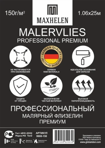 Малярный флизелин Maxhelen Premium 9908-150 на otdelka1.ru