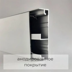 Скрытый плинтус ФЕСО влагостойкий с кабель-каналом 60мм Серебристый