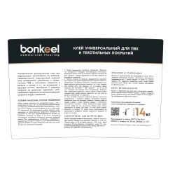Универсальный клей Bonkeel Prof 14 кг