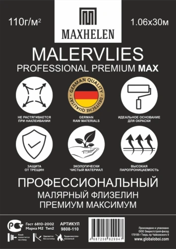 Малярный флизелин Maxhelen Premium MAX 9808-110 на otdelka1.ru