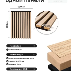 Вешалка настенная Evrowood VMS02 Дуб Сонома