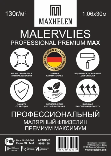 Малярный флизелин Maxhelen Premium MAX 9808-130 на otdelka1.ru