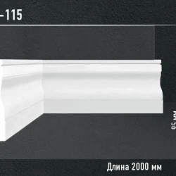 Плинтус напольный Decomaster D153-115