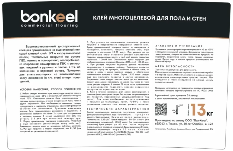 Клей Bonkeel Prof 13 кг на Otdelka1.ru