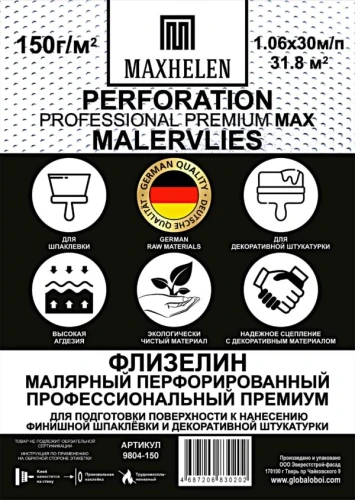 Малярный флизелин Maxhelen Perfo 9804-150 на Otdelka1.ru