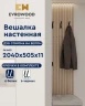 Вешалка настенная Evrowood VMS05 Дуб Сонома на Otdelka1.ru