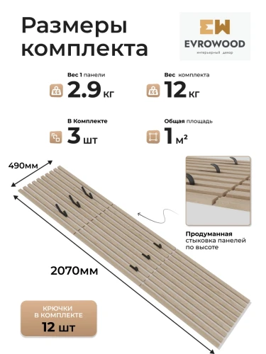 Вешалка настенная Evrowood VMS05 Дуб Сонома на Otdelka1.ru