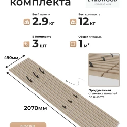 Вешалка настенная Evrowood VMS05 Дуб Сонома