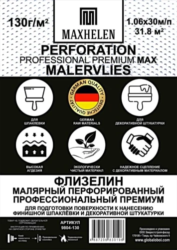 Малярный флизелин Maxhelen Perfo 9804-130 на otdelka1.ru