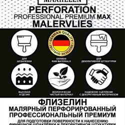 Малярный флизелин Maxhelen Perfo 9804-130