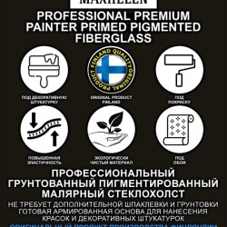 Малярный стеклохолст Maxhelen Fiberglass 30200-25