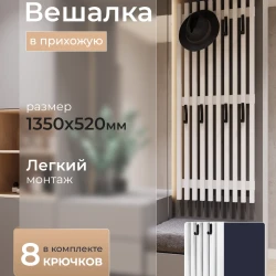 Вешалка настенная Evrowood VRS2 Дуб Сонома