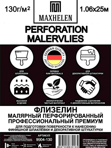 Малярный флизелин Maxhelen Perfo 9904-130 на Otdelka1.ru