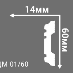 Молдинг Де-Багет Декор ДМ 01-60