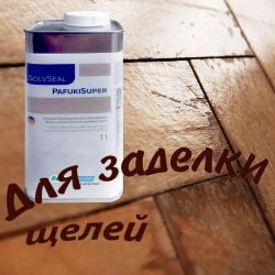 Раствор для приготовления шпатлевки на основе растворителей Berger Pafuki Super 5л