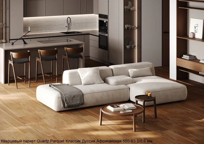 Кварцевый паркет Quartz Parquet Классик 7/1.2 мм 550-63 Дуссия Африканская на otdelka1.ru
