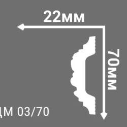 Молдинг Де-Багет Декор ДМ 03-70