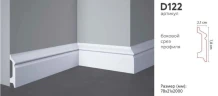 Плинтус Decomaster D122