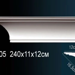 Карниз Перфект AB105