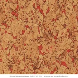 Настенная пробка Викандерс / Wicanders Dekwall RY 67 001 Hawaii Red