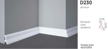 Плинтус напольный Decomaster D230 на otdelka1.ru