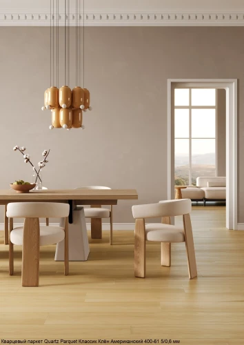 Кварцевый паркет Quartz Parquet Классик 7/1.2 мм 400-61 Клён Американский на otdelka1.ru