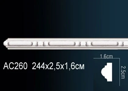 Молдинг с рисунком Perfect / Перфект AC260 на otdelka1.ru