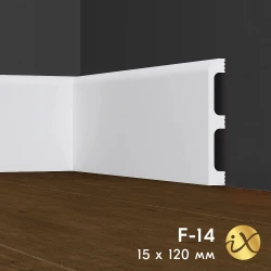 Плинтус ПРАЙМДЕКОР iX профиль F14