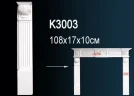 Камин Perfect / Перфект K3003 на Otdelka1.ru