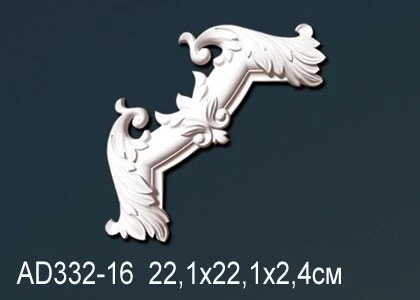 Угловые элементы Perfect / Перфект AD332-16 на otdelka1.ru
