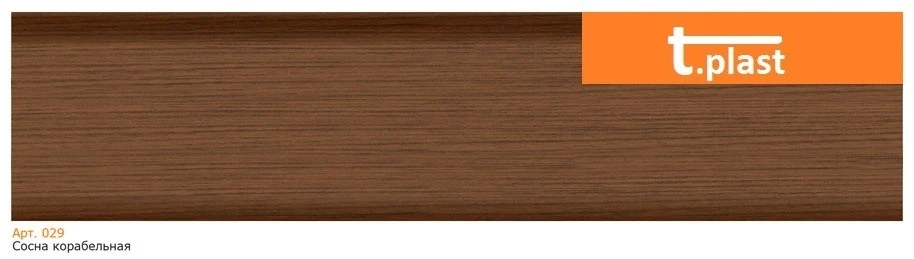 Плинтус пластиковый с кабель-каналом Т пласт / T Plast 029 Сосна корабельная