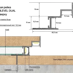 Теневая рейка Laconistiq Multilevel Dual Светлое золото анодированная