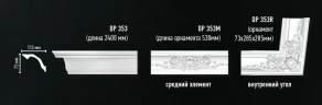 Средний элемент Decomaster DP-353M на Otdelka1.ru