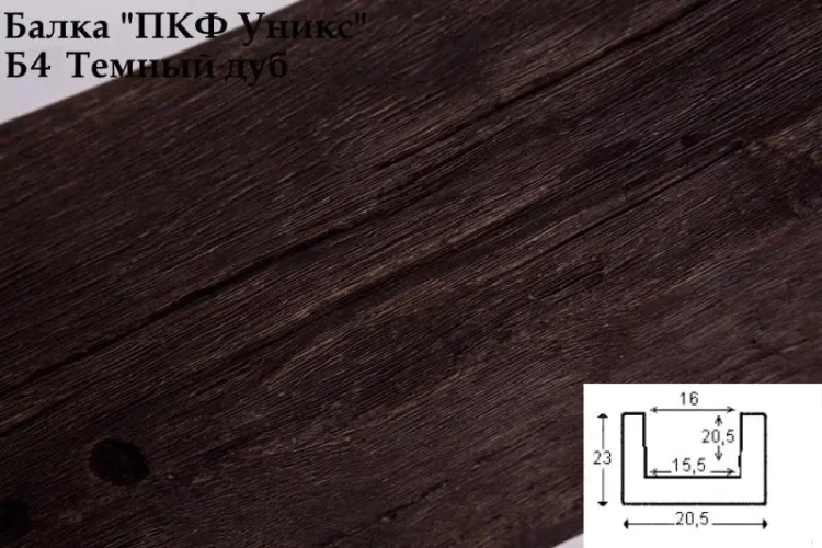 Балка Уникс Б4 полиуретановая Тёмный дуб на otdelka1.ru