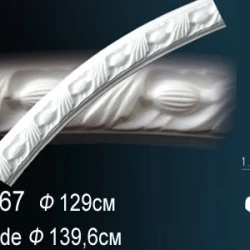 Круговой молдинг Перфект B1067
