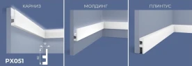 Универсальный профиль Cosca Decor PX051 на Otdelka1.ru