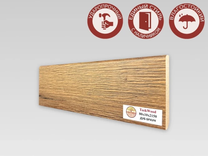 Плинтус МДФ Teckwood 80 мм Дуб Браун на Otdelka1.ru