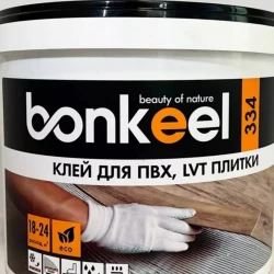 Клей для ПВХ и LVT плитки Bonkeel 334 15кг