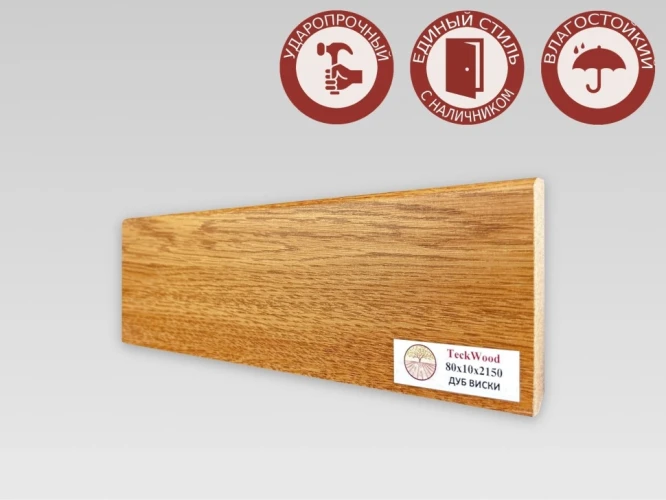 Плинтус МДФ Teckwood 80 мм Дуб Виски на Otdelka1.ru