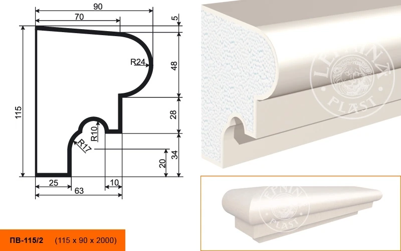Фасадный подоконник LepninaPlast ПВ-115/2 на otdelka1.ru